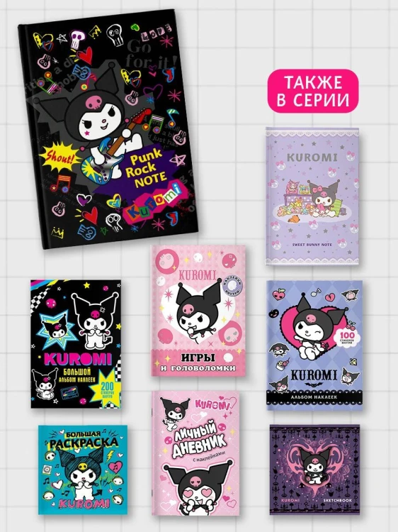 Kuromi. Punk Rock Note