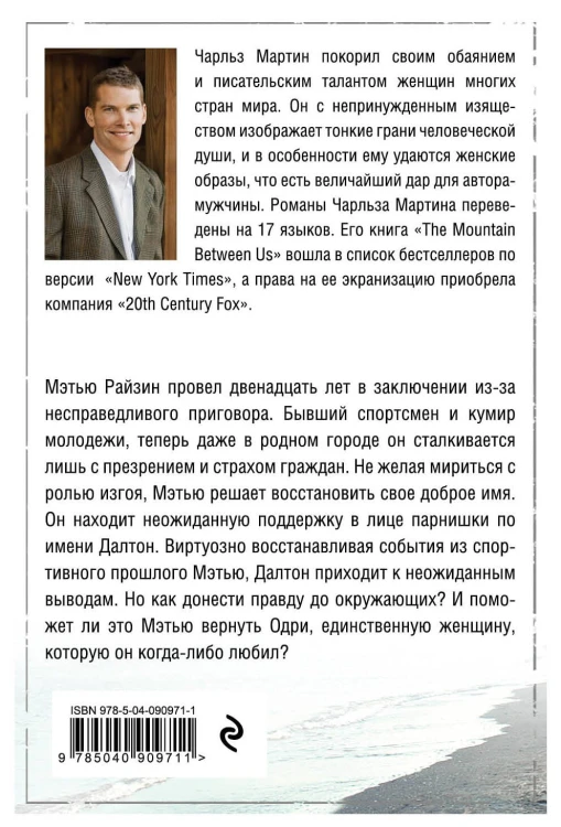 Бог пятничного вечера