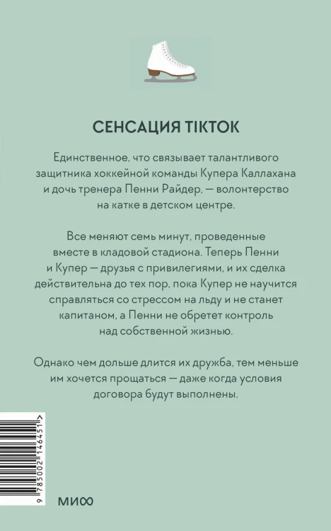 Один на один (Paperback)