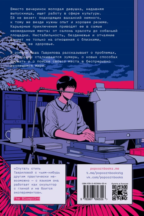 Я обязательно уволюсь