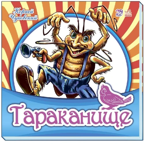 араканище.webp