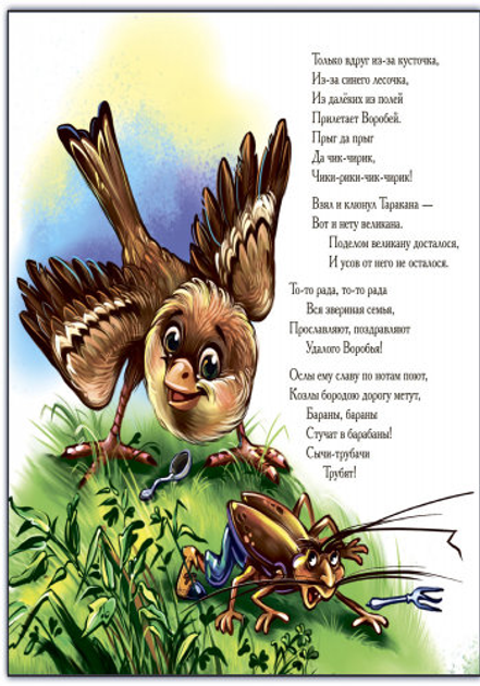 тараканище3.webp
