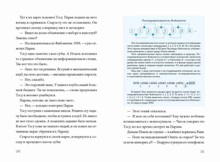 Академия математики. Дело хакерского клуба. Том 1