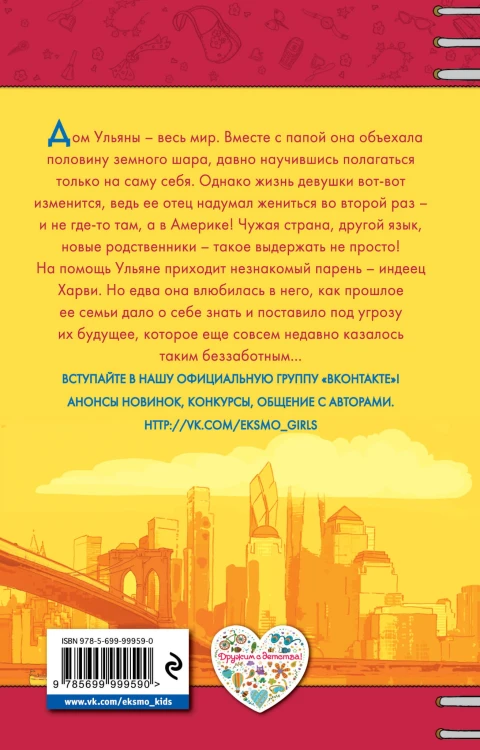 Парень из прерий