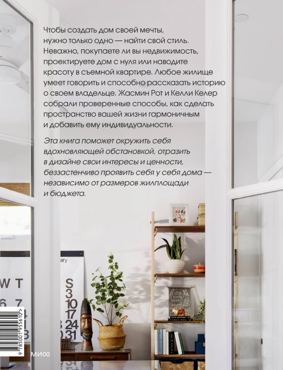 Интерьер не как у всех. Легко найти решение, сделать выбор и реализовать