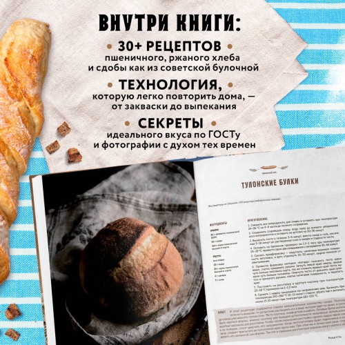 Хлеб по ГОСТу на закваске. Печем настоящий хлеб своими руками