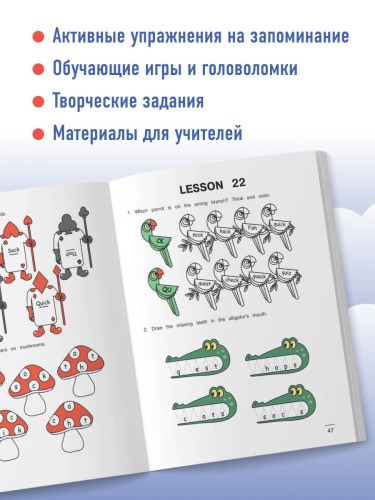 Читаем по-английски. Закрытый слог.
