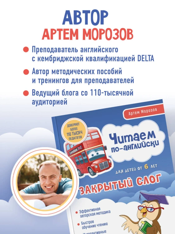 Читаем по-английски. Закрытый слог.