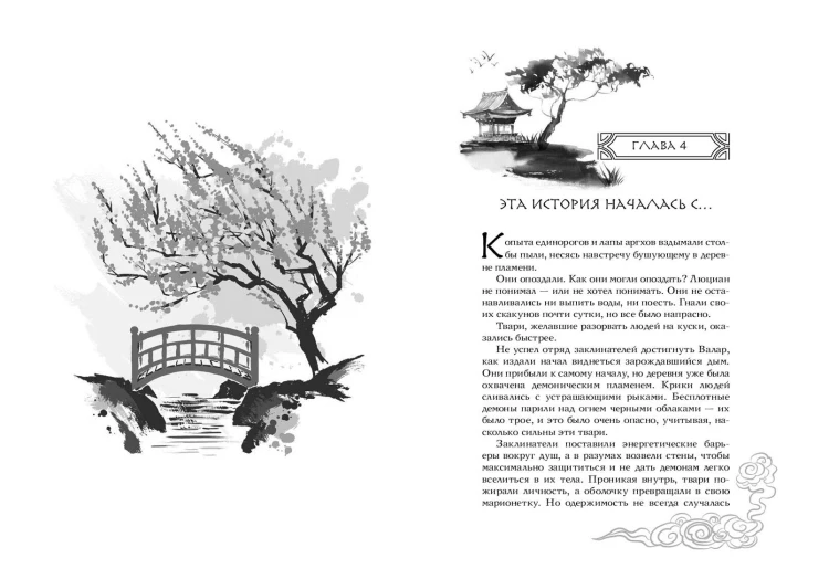 Комплект из двух книг: Лунный воин+Янтарь рассеивает тьму (#1)