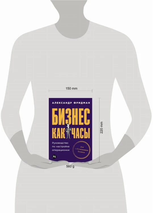 Бизнес как часы: Руководство по настройке операционки