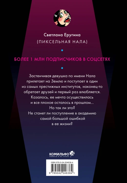 Дыра