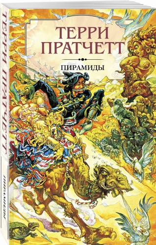 Пирамиды