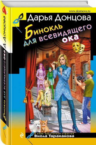 Бинокль для всевидящего ока