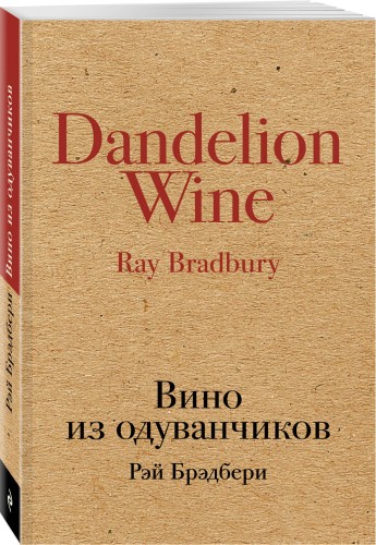 Вино из одуванчиков