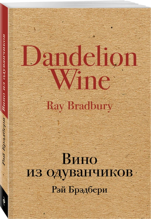 Вино из одуванчиков
