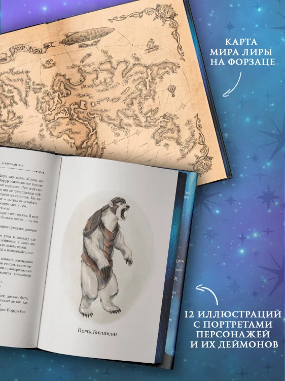 Темные начала. Книга 1. Северное сияние