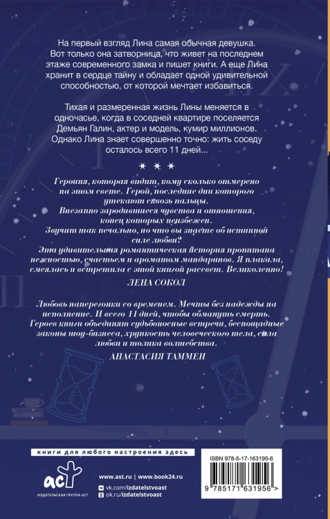 11 дней изменят всё