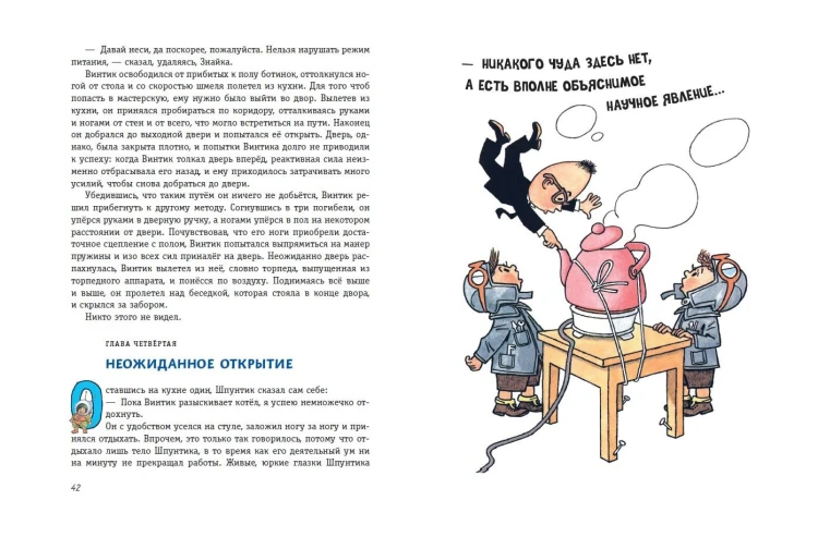 Комплект из 3-х книг. Все приключения Незнайки (ИК)
