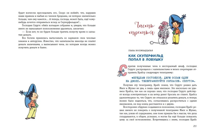 Комплект из 3-х книг. Все приключения Незнайки (ИК)