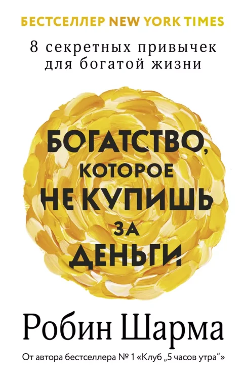 Богатство, которое не купишь за деньги.webp