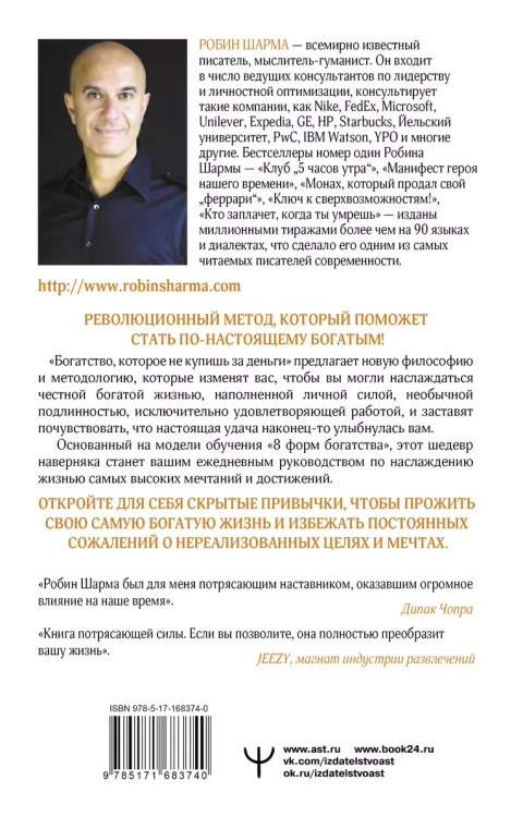 Богатство, которое не купишь за деньги2.webp