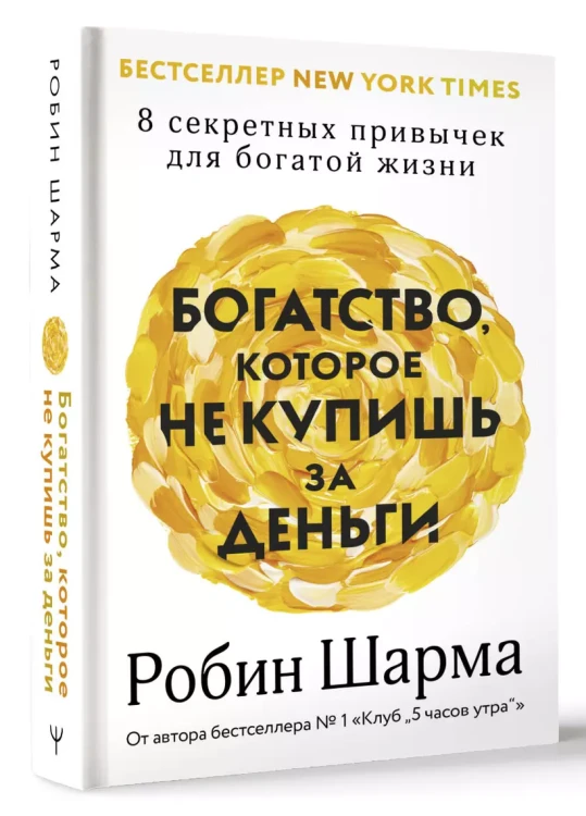 Богатство, которое не купишь за деньги3.webp