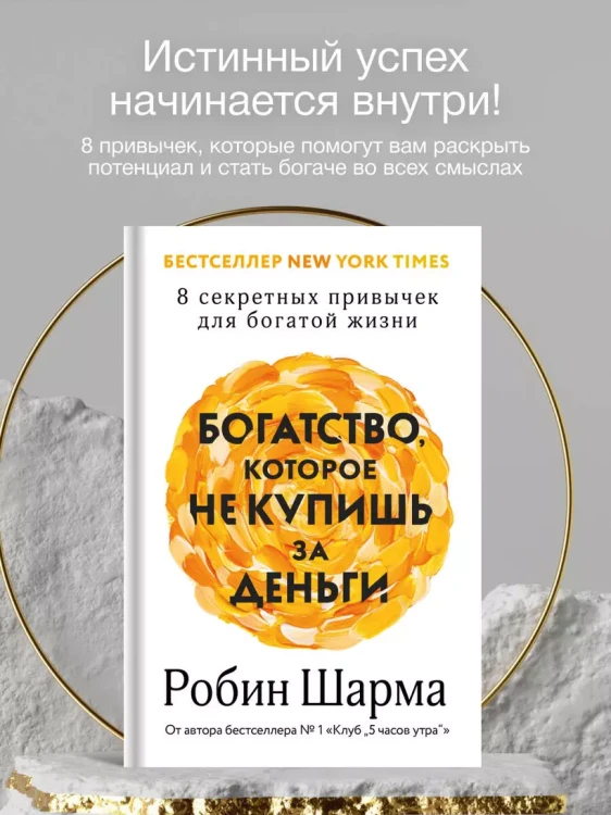 Богатство, которое не купишь за деньги4.webp