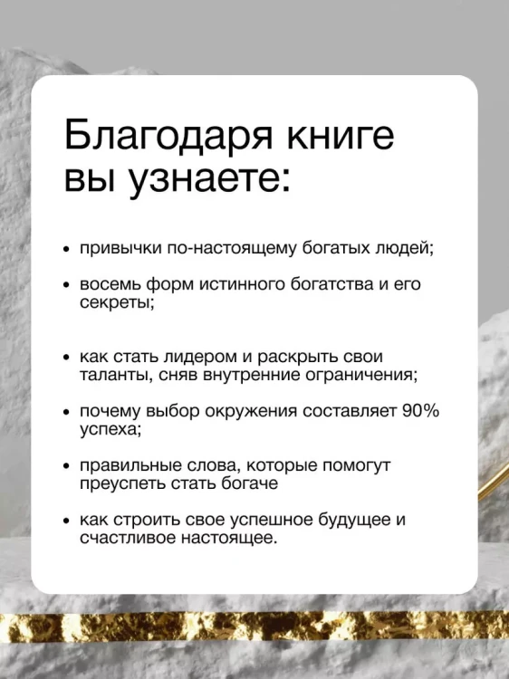 Богатство, которое не купишь за деньги5.webp