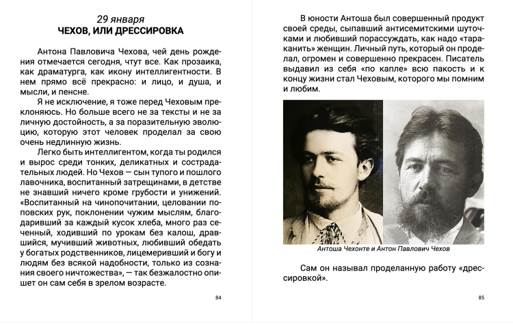 Мой календарь