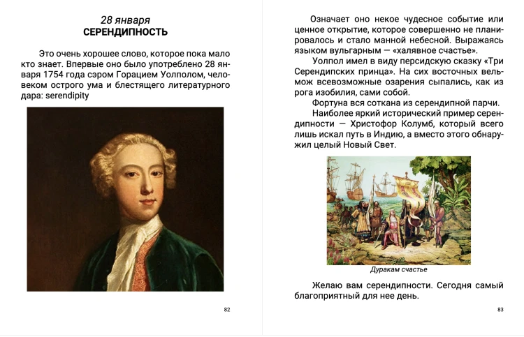 Мой календарь