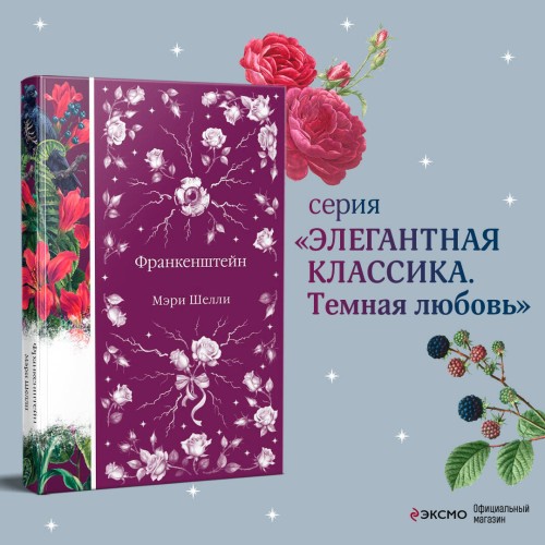 Набор: Элегантная мистика (из 7-х книг: "Дракула", "Кармилла", "Ибо кровь есть жизнь" и др.)