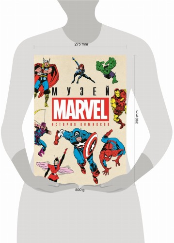 История комиксов. Marvel.