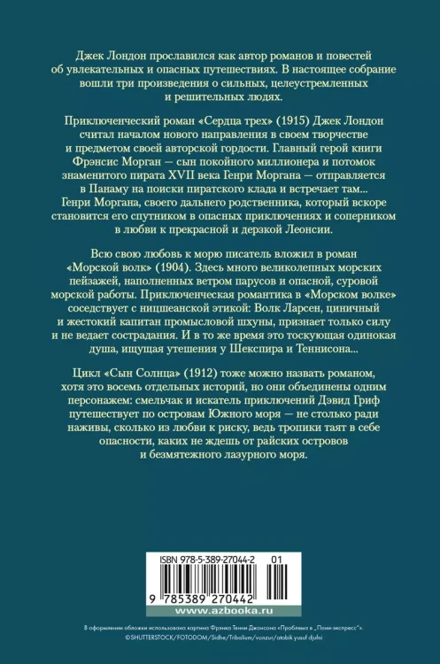 Сердца трех2.webp
