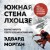 Южная стена Лхоцзе — коварные маршруты четвертого восьмитысячника мира