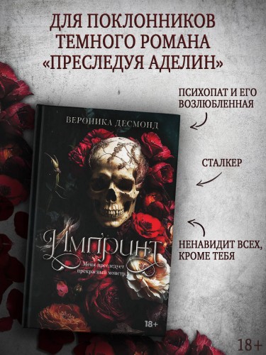 Импринт