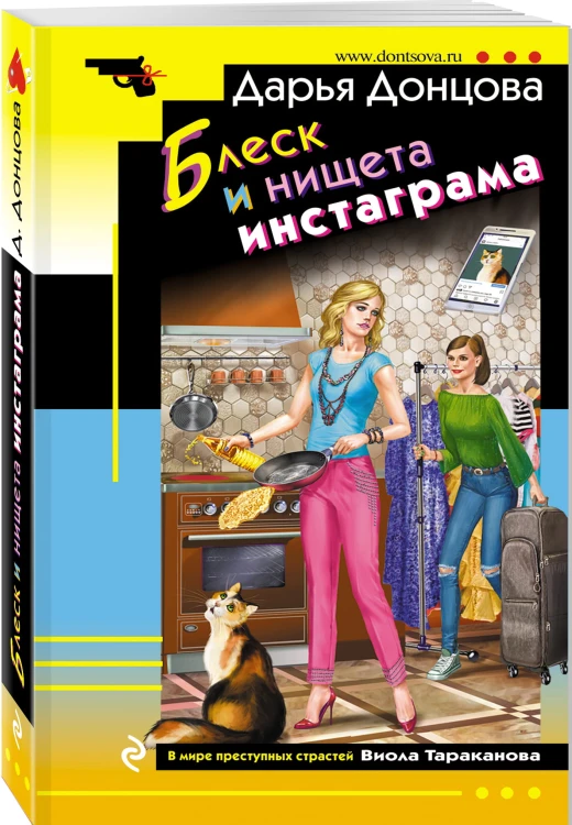 Блеск и нищета инстаграма