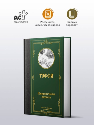 Юмористические рассказы