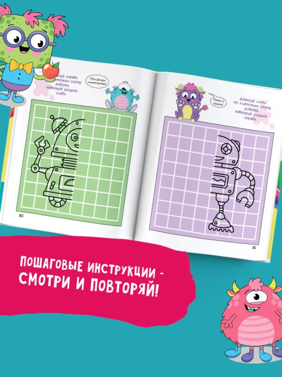 Большой учебник рисования для маленького художника!