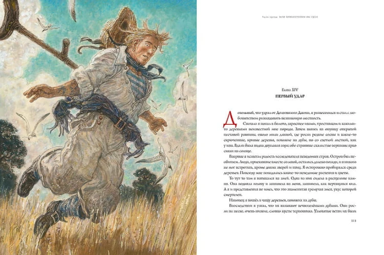 Остров Сокровищ 5.jpg