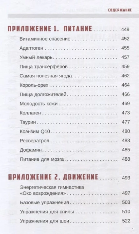Трансерфинг себя7 .jpg