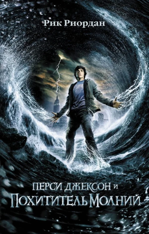 перси.jpg
