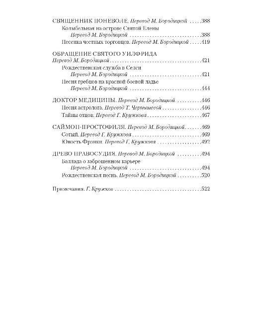 Screenshot_2020-07-22 Купить книгу «Сказки Старой Англии», Редьярд Киплинг Издательство «Азбука», ISBN 978-5-389-16190-0(3).png