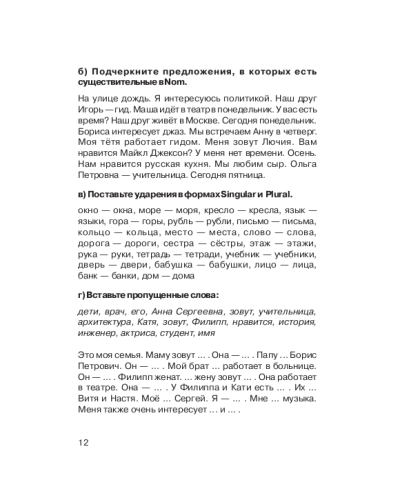 sbornik_uprazhneniy_1-2.png