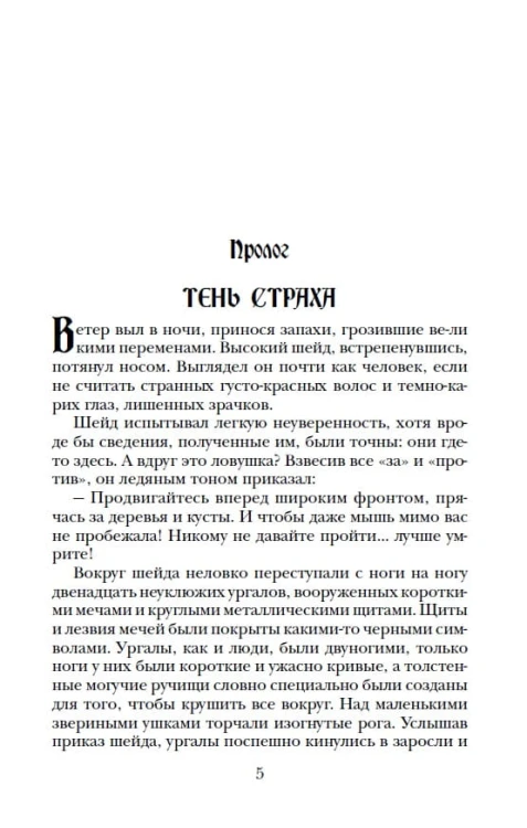 эрагон1.jpg