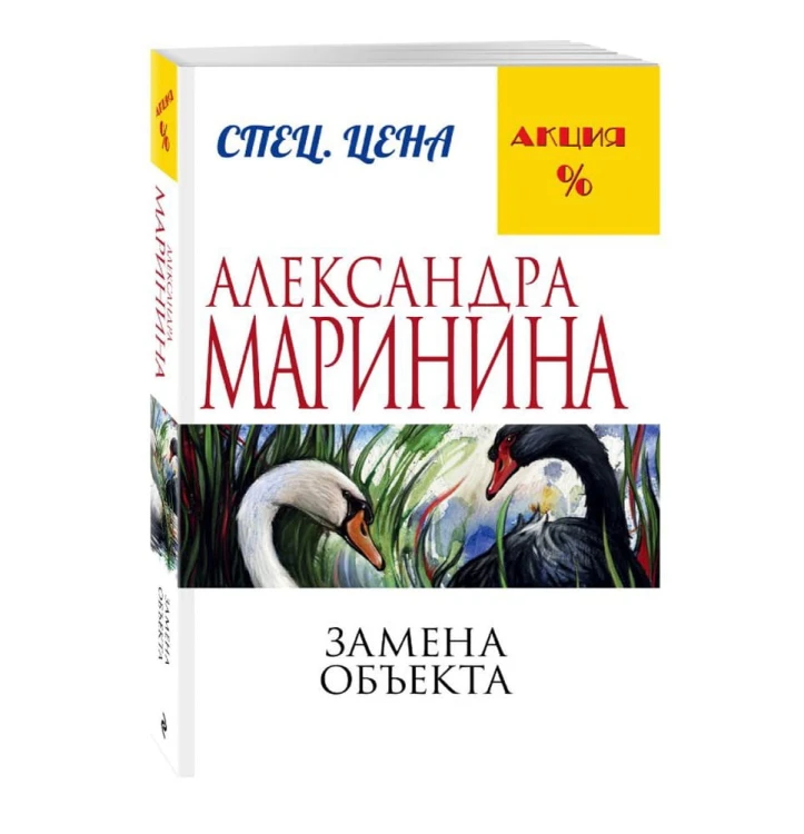zamena-obekta.jpg