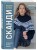 Комплект книг: Стили современного вязания (ИК)