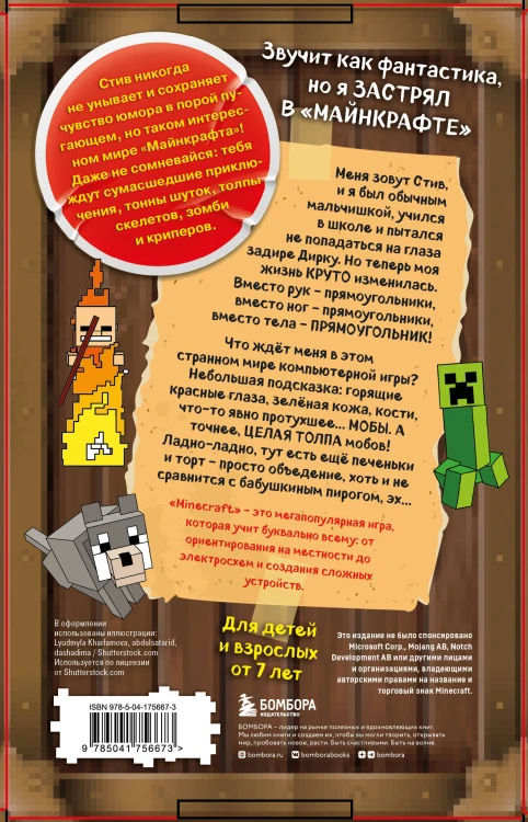 Дневник Стива. Подарочный комплект. Книги 1-5