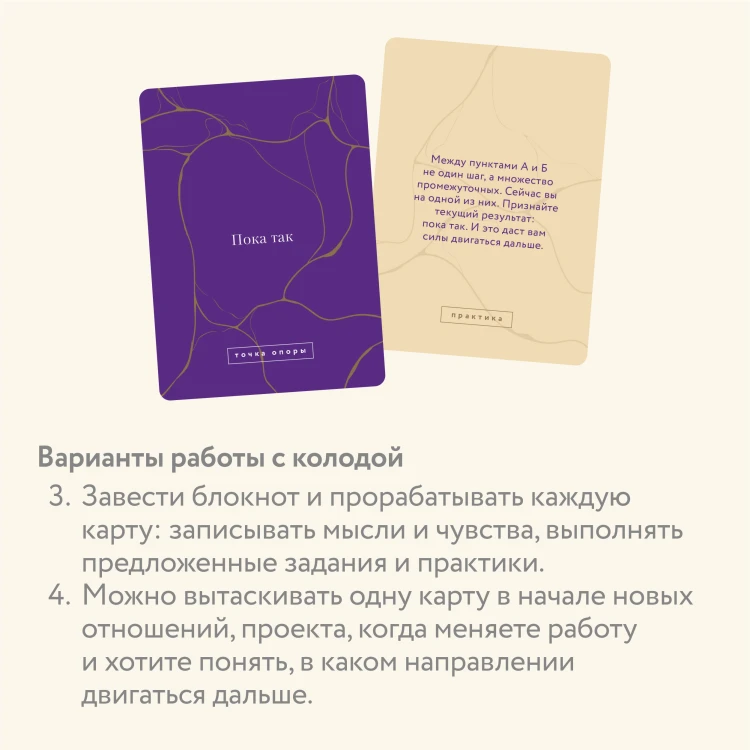 Я — ОК. Карты внутренней опоры