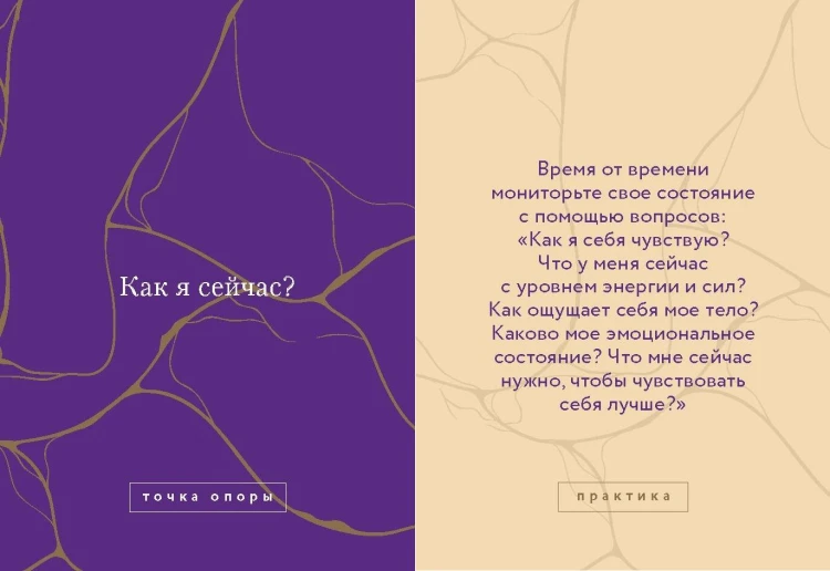 Я — ОК. Карты внутренней опоры