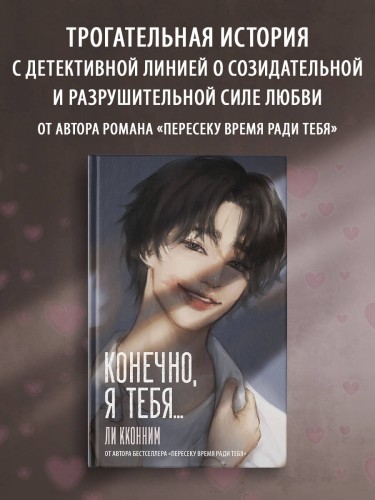 Конечно, я тебя...